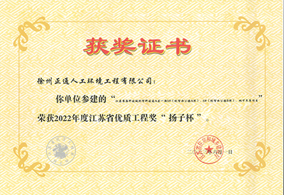 揚(yáng)子杯-淮?？萍汲? title=