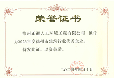 月優(yōu)秀企業(yè)建筑協(xié)會(huì)